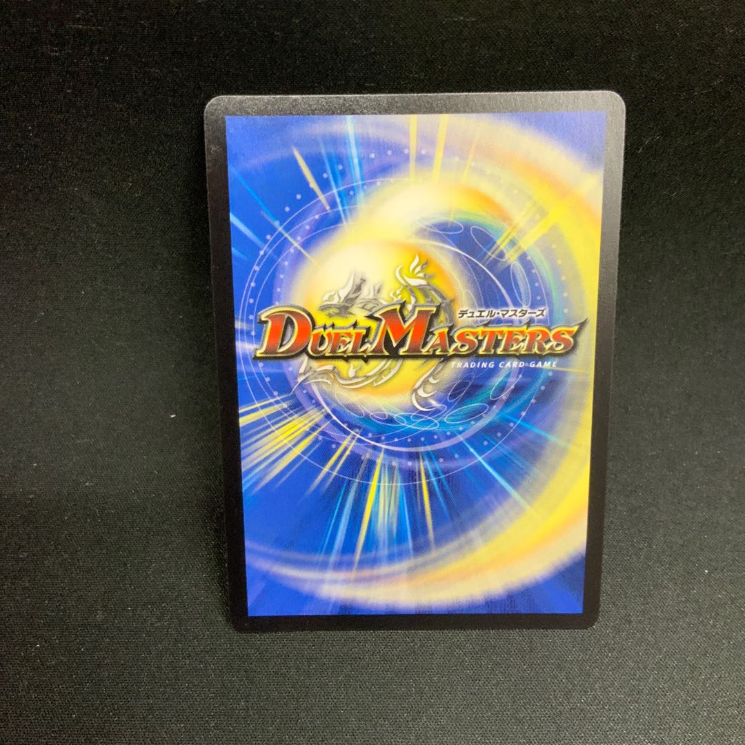 [Condition B] Psychic Battle Dragon Lord Molt NEXT SE VV1 (Secret) 2/VV1 1枚