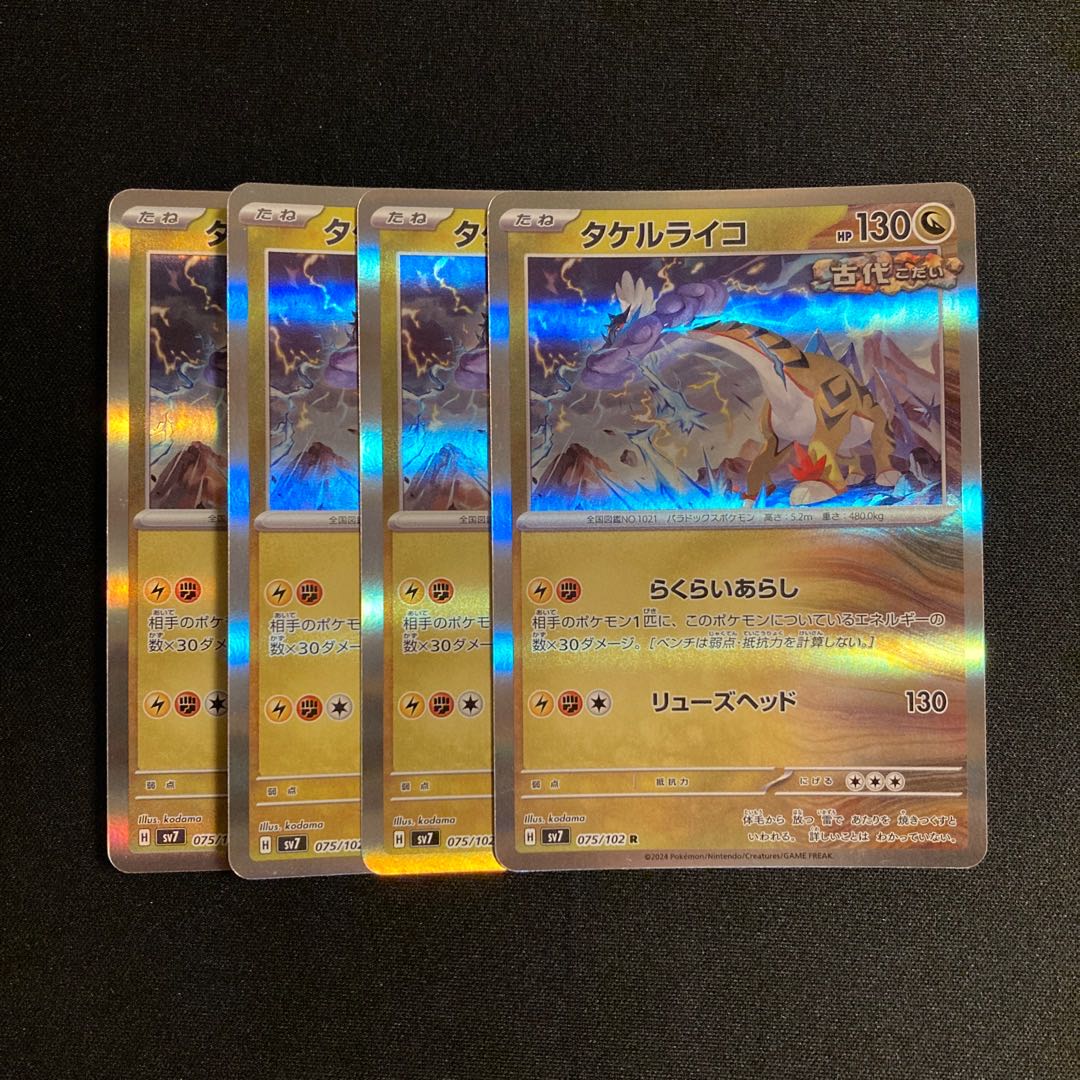 d160 takeru raiko sv7 r mirror, set of 4, pokemon trekkie