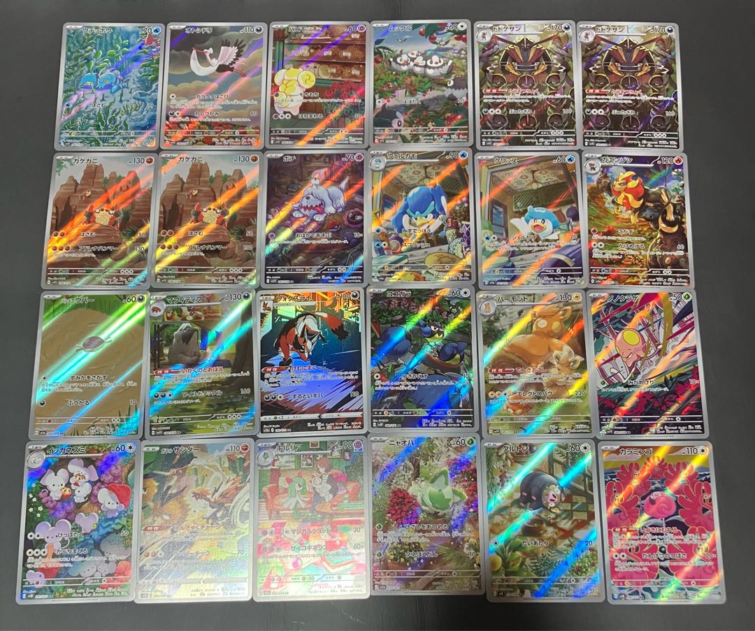 【状態】B ポケカ　ar 83枚　まとめ売り 1枚