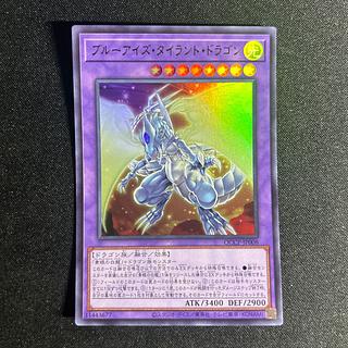 タイラント・ドラゴン ウルトラレア」の激安通販 | magi