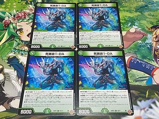 D-160 死罪非1-DA U 45/77 4枚