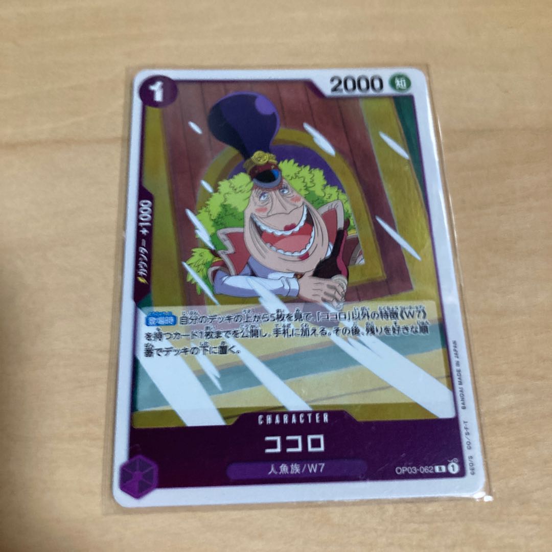 ❶One piece, purple, R card set of 10 parts.