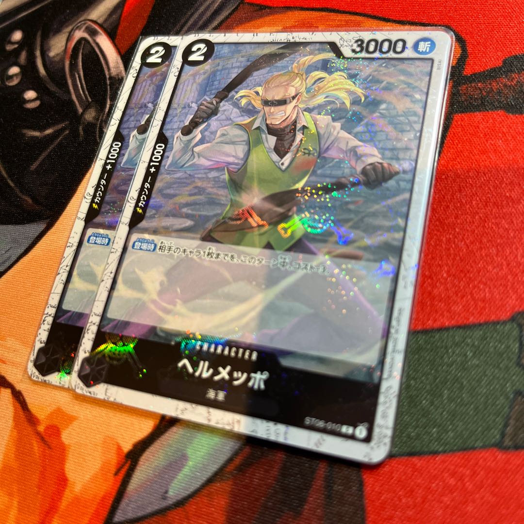 2枚セット ヘルメッポ(海賊旗フォイル) C ST06-010 1枚