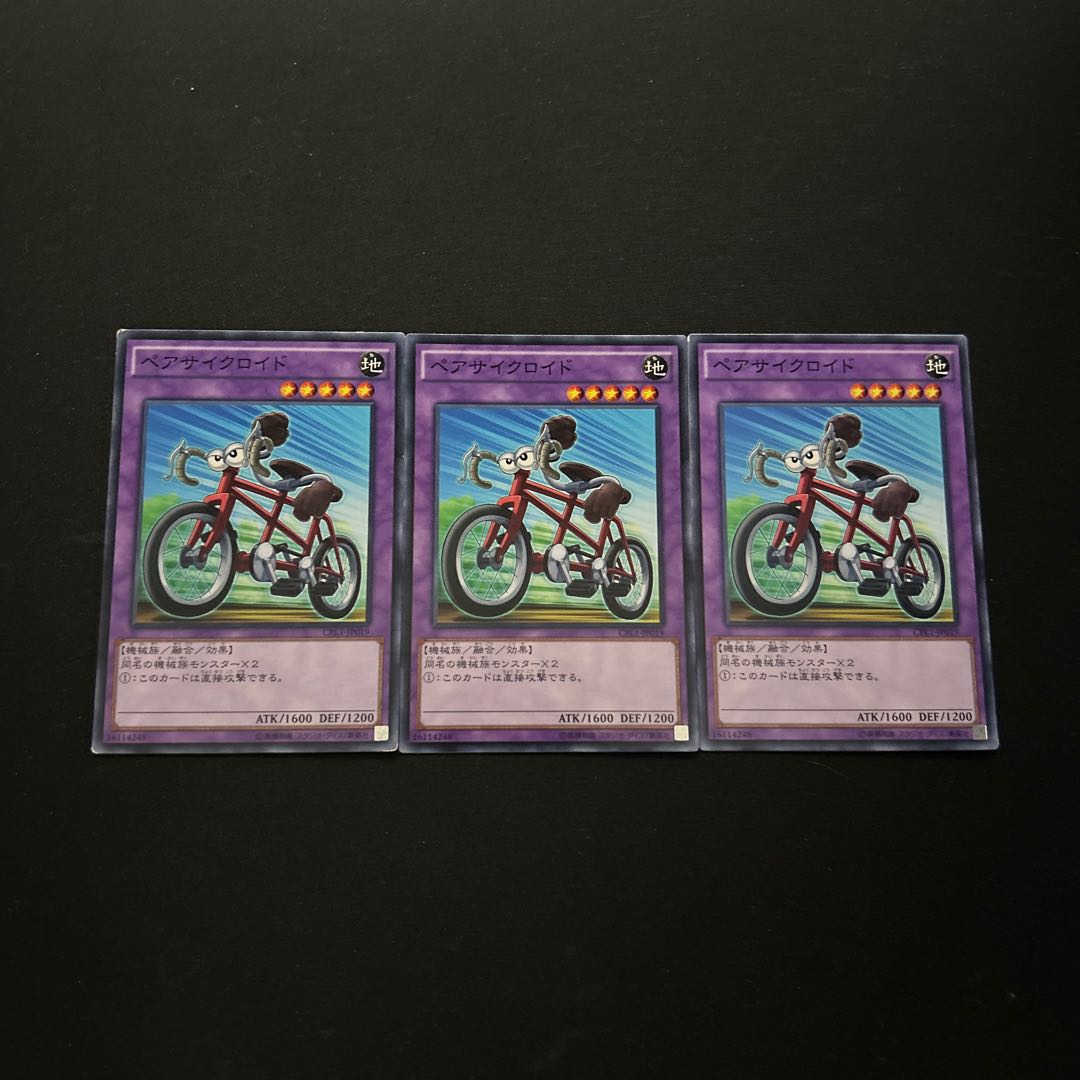 3519 Pair Cycroid#2967