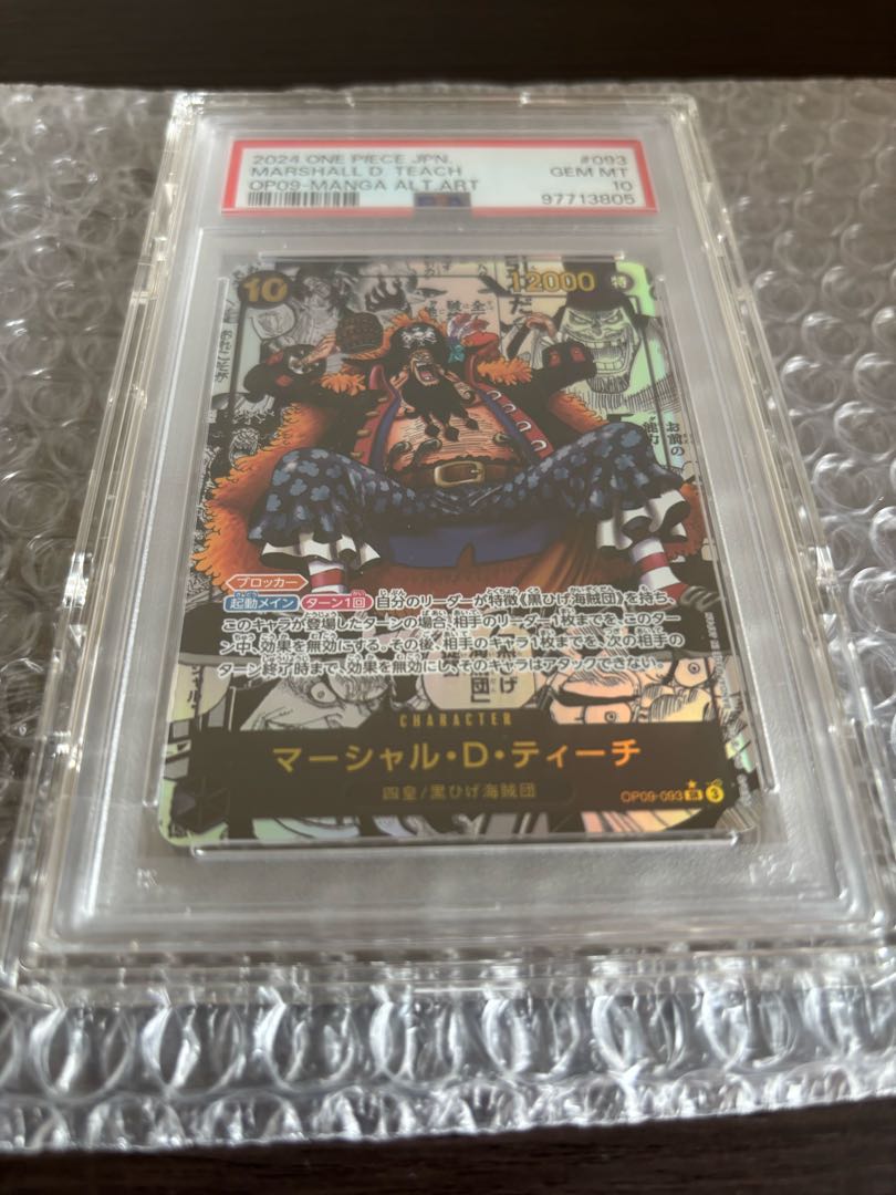 価格相談可　【極美品】PSA10 マーシャル・D・ティーチ　コミパラ