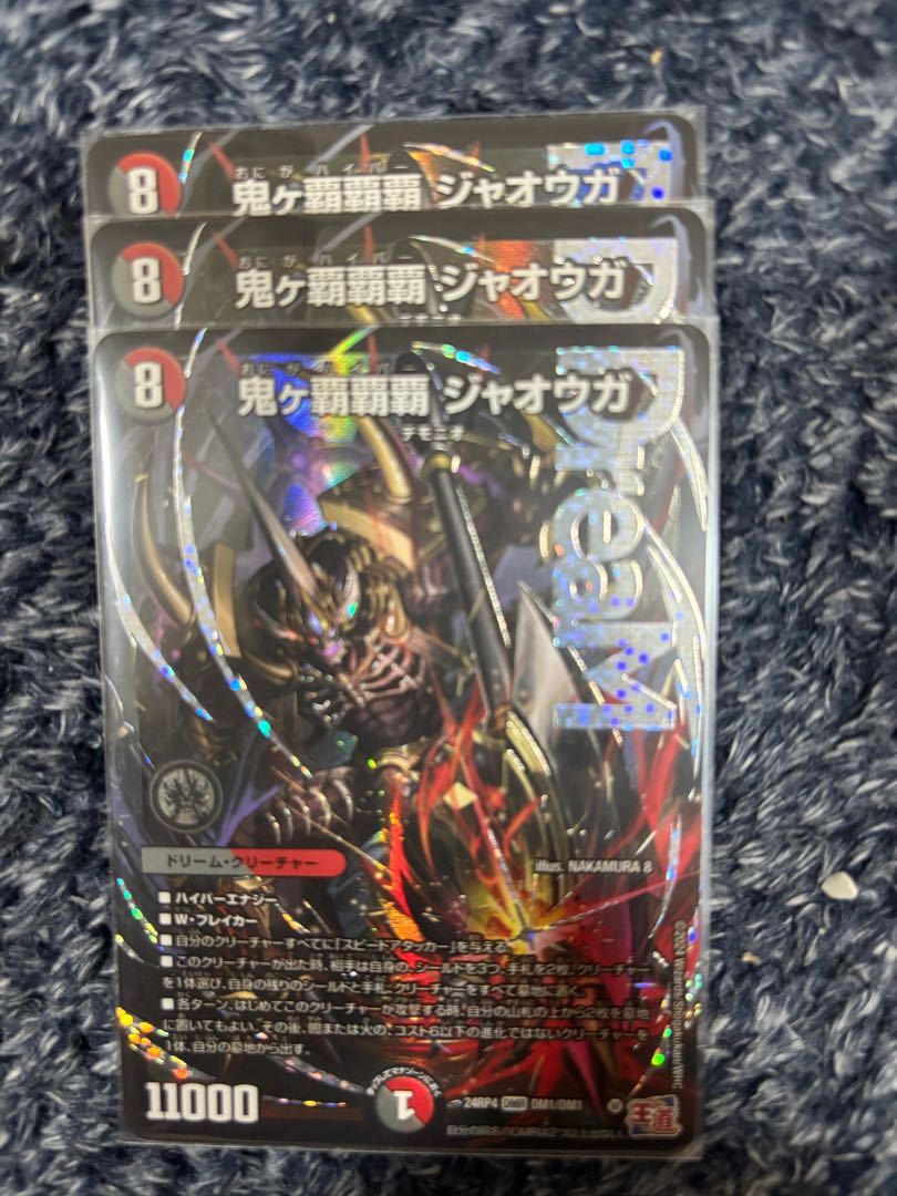 鬼ヶ覇覇覇 ジャオウガ DMR DM1/DM1の通販 バステト1100件いいね 鬼ヶ覇覇覇 ジャオウガ DMR DM1/DM1の通販 バステト1100件いいね