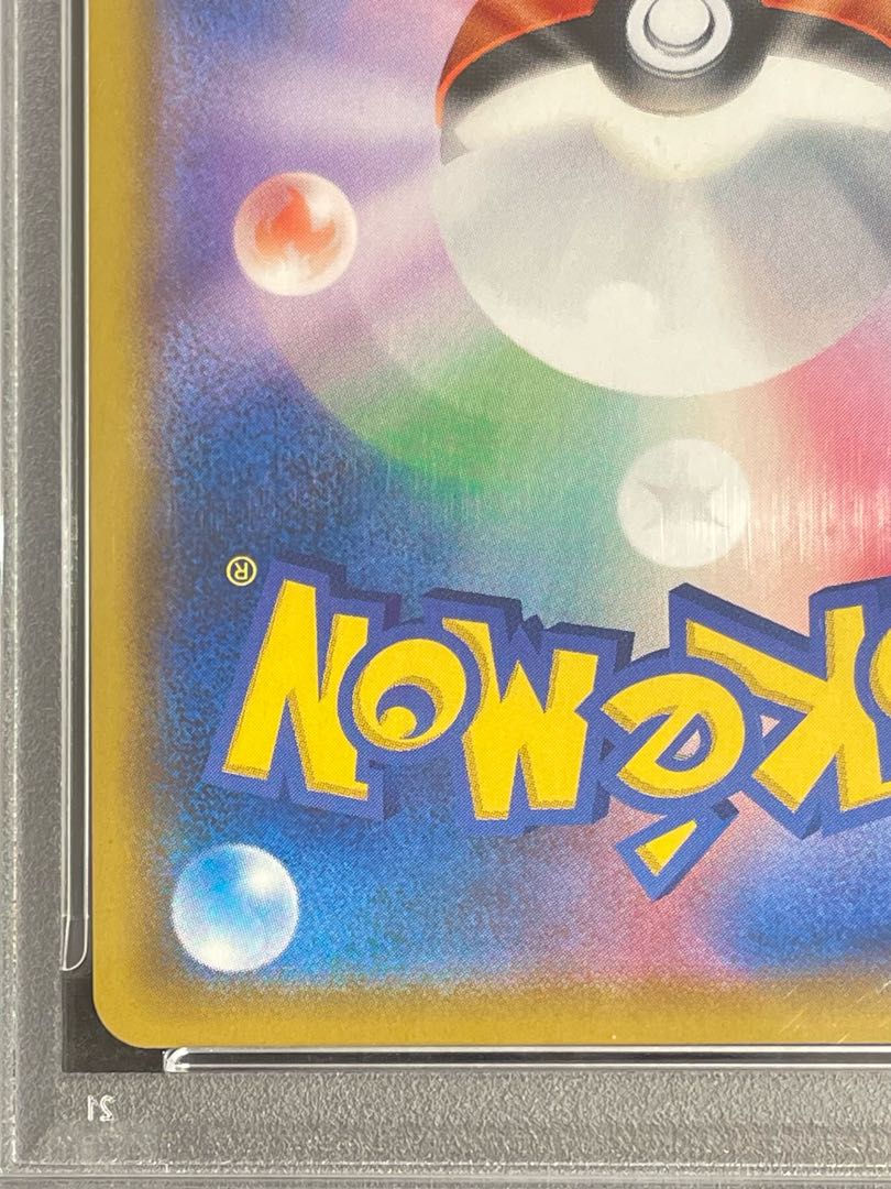 【PSA10】ソルガレオ＆ルナアーラGX SR 063/049 1枚