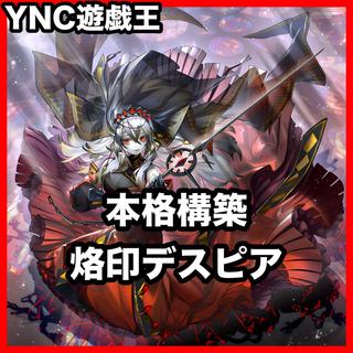 Brand: Despia Deck - Yu-Gi-Oh! - Advanced Deck Building - Tournament-Grade Deck - Cartesia 1枚