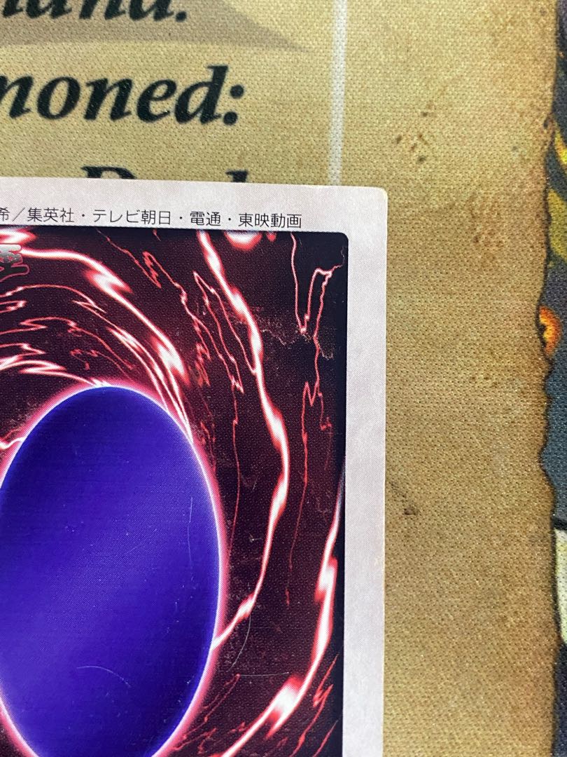 遊戯王 真紅眼の黒竜 レッドアイズブラックドラゴン バンダイ製 遊戯王 真紅眼の黒竜 レッドアイズブラックドラゴン バンダイ製