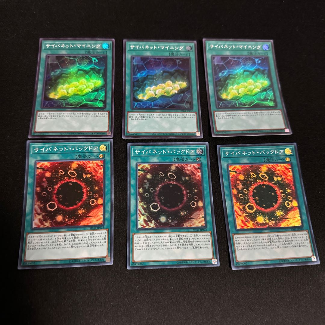 No.33 Cynet Mining Cynet Backdoor 1枚