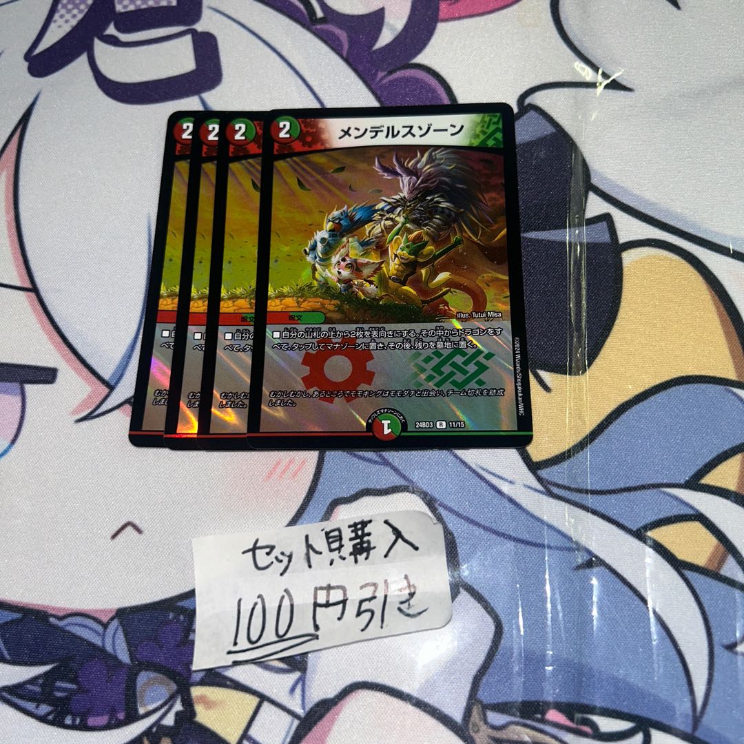 ミリグラム476 メンデルスゾーン