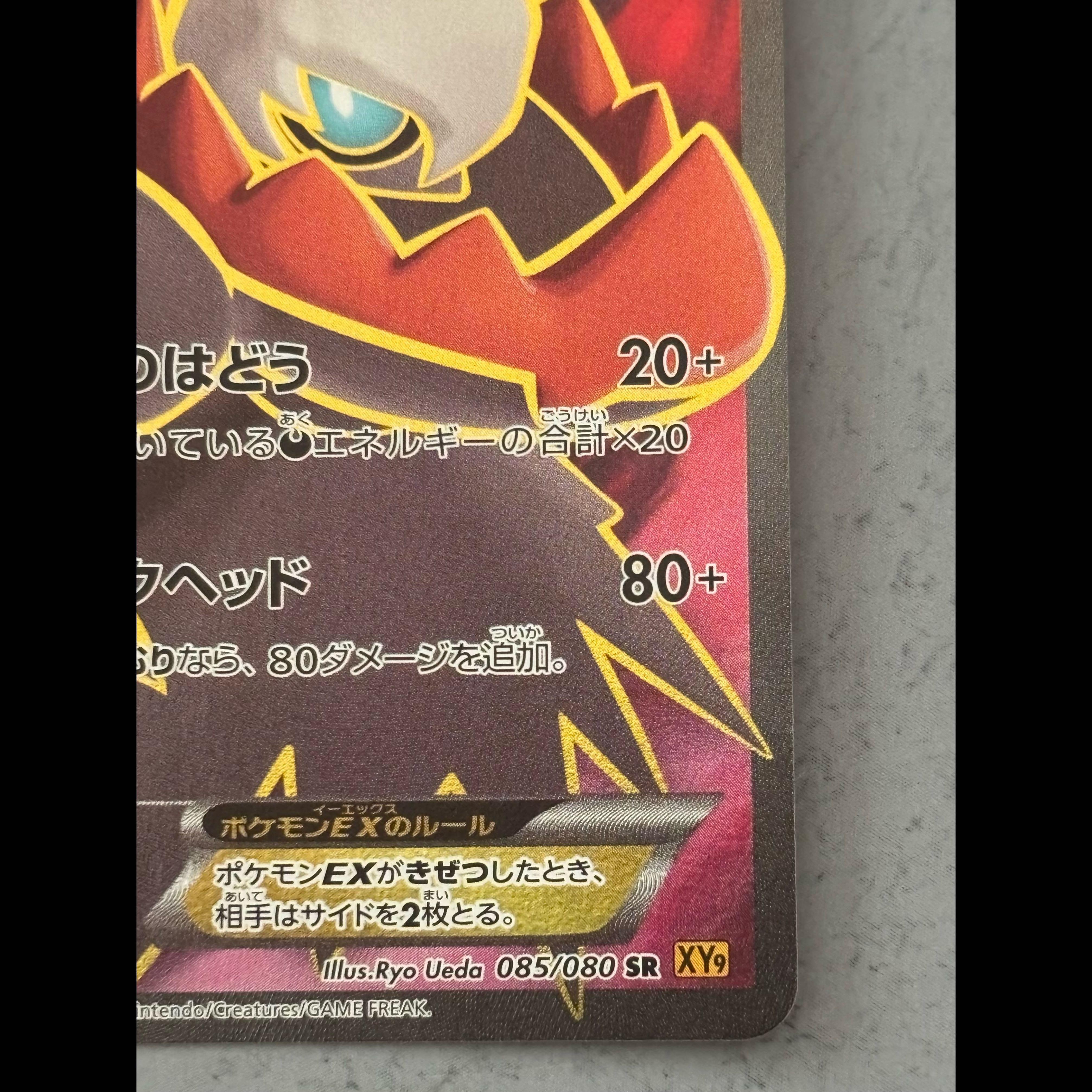 ダークライEX SR 085/080 1枚