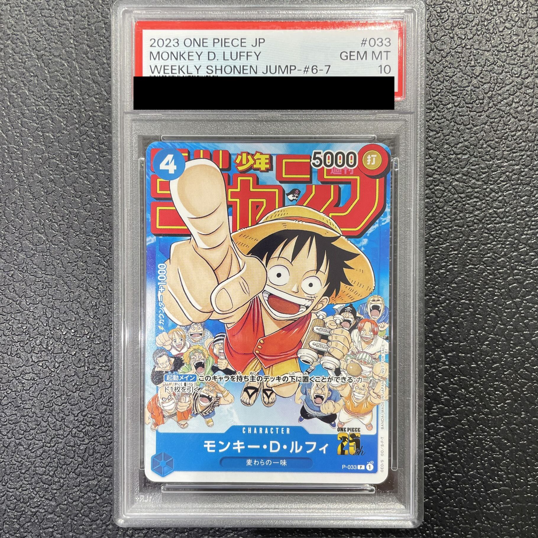 [PSA10] Monkey D. Luffy P P-033 1枚