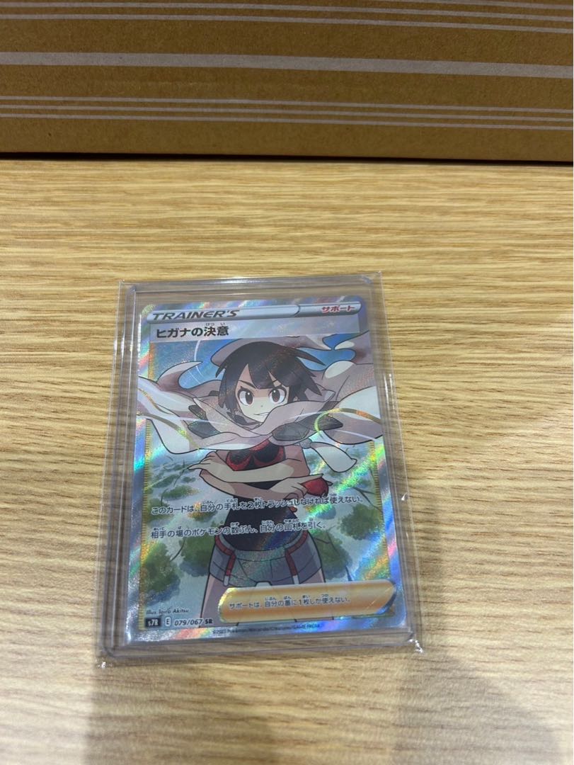 Pokémon Card Zinnia's Resolution SR