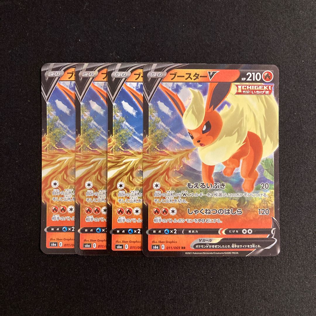 i209 FlareonV s6a RR 4-Card Set Pokémon TreTre 4枚