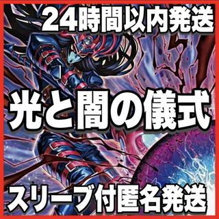 カオスソルジャー レリーフ」の激安通販 | magi