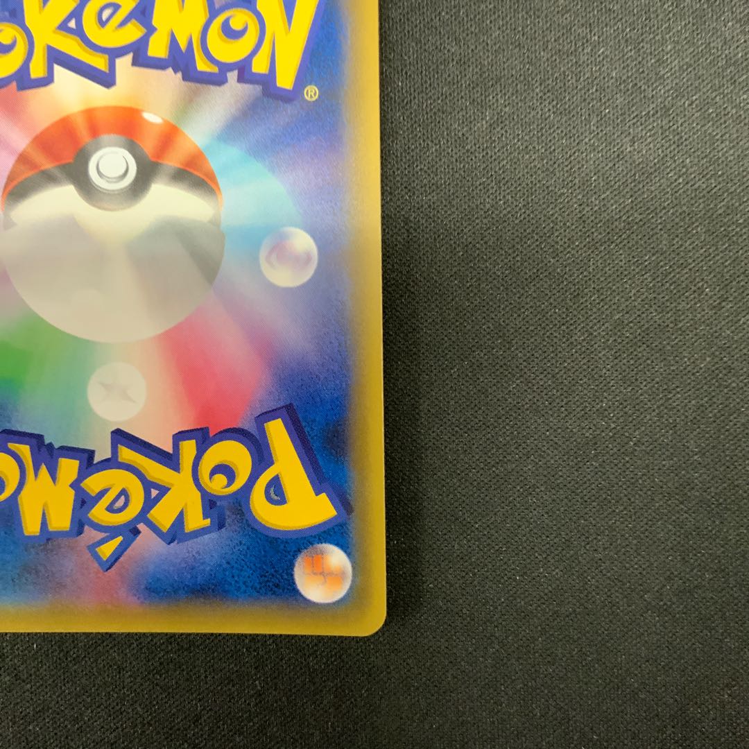 (iii) Pokemon Communication UR 116/095