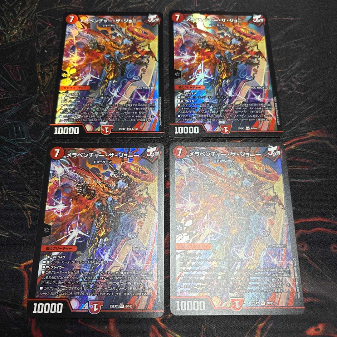 【4枚】 メラベンチャー・ザ・ジョニー SR 8/105 4枚