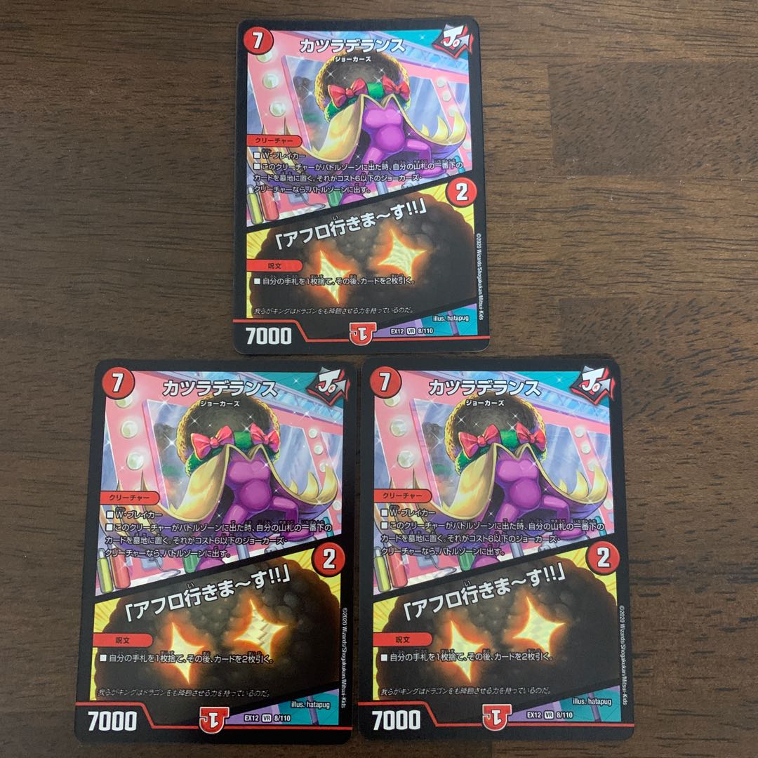 Wigwagandelance｜"I'm going afro! VR 8/110 1枚