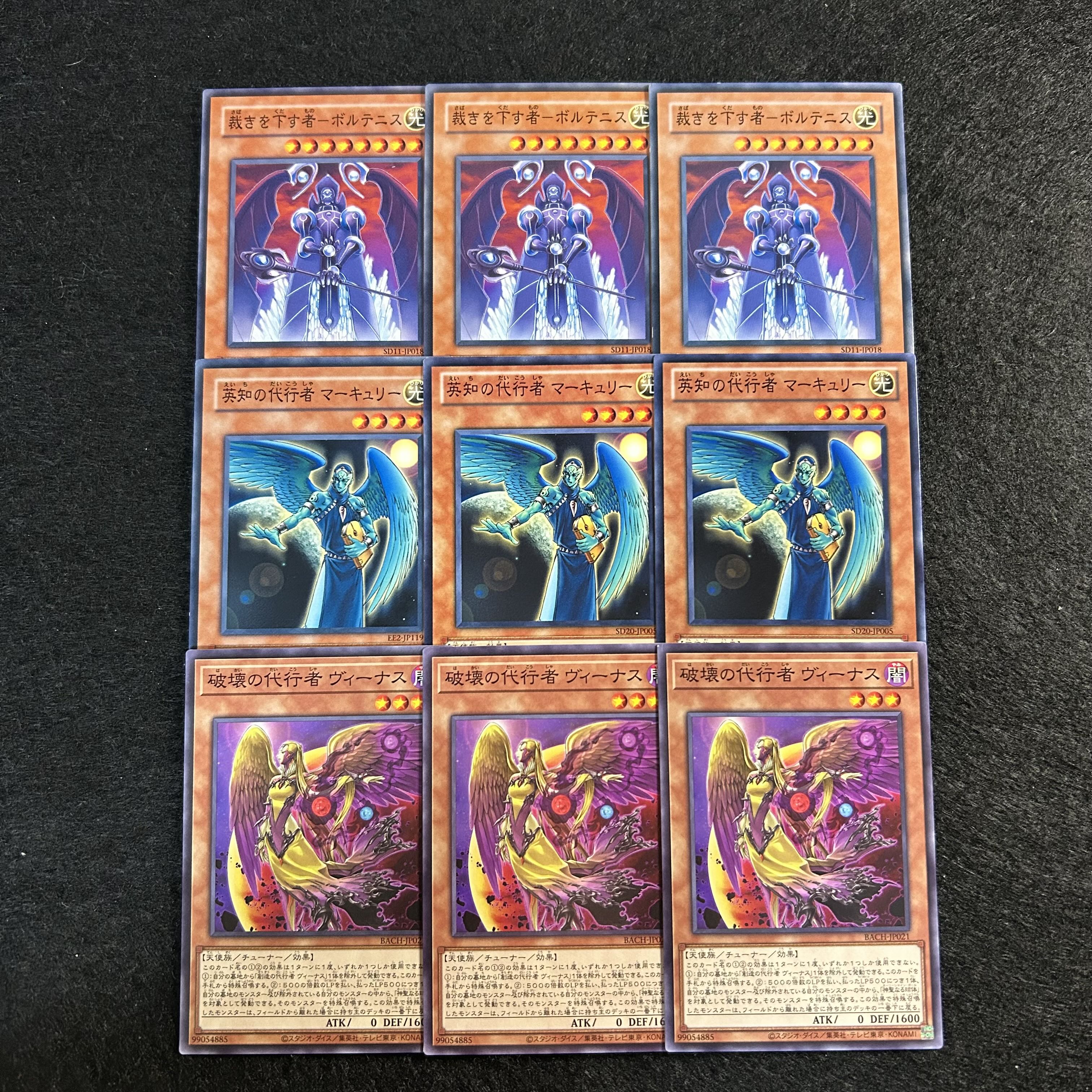 A1543 [King of Games] Judgement - Voltenis Mercury the Delegate of Wisdom Venus the Delegate of Destruction, set of 9 cards of 3 each 9枚