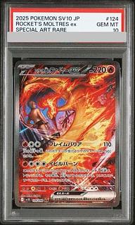 【PSA10】ロケット団のファイヤーex SAR 124/098 1枚