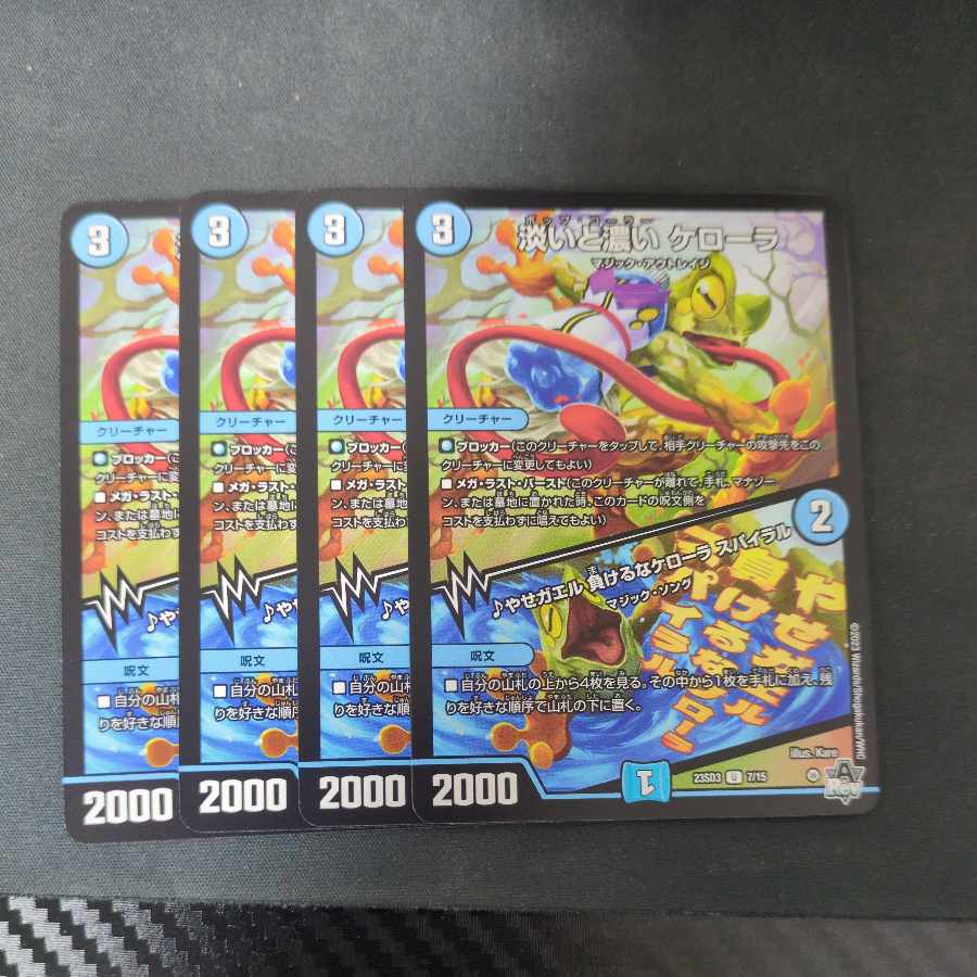 Pale and dark kerola｜Skinny frogs, don't lose kerola spirals, set of 4 4枚