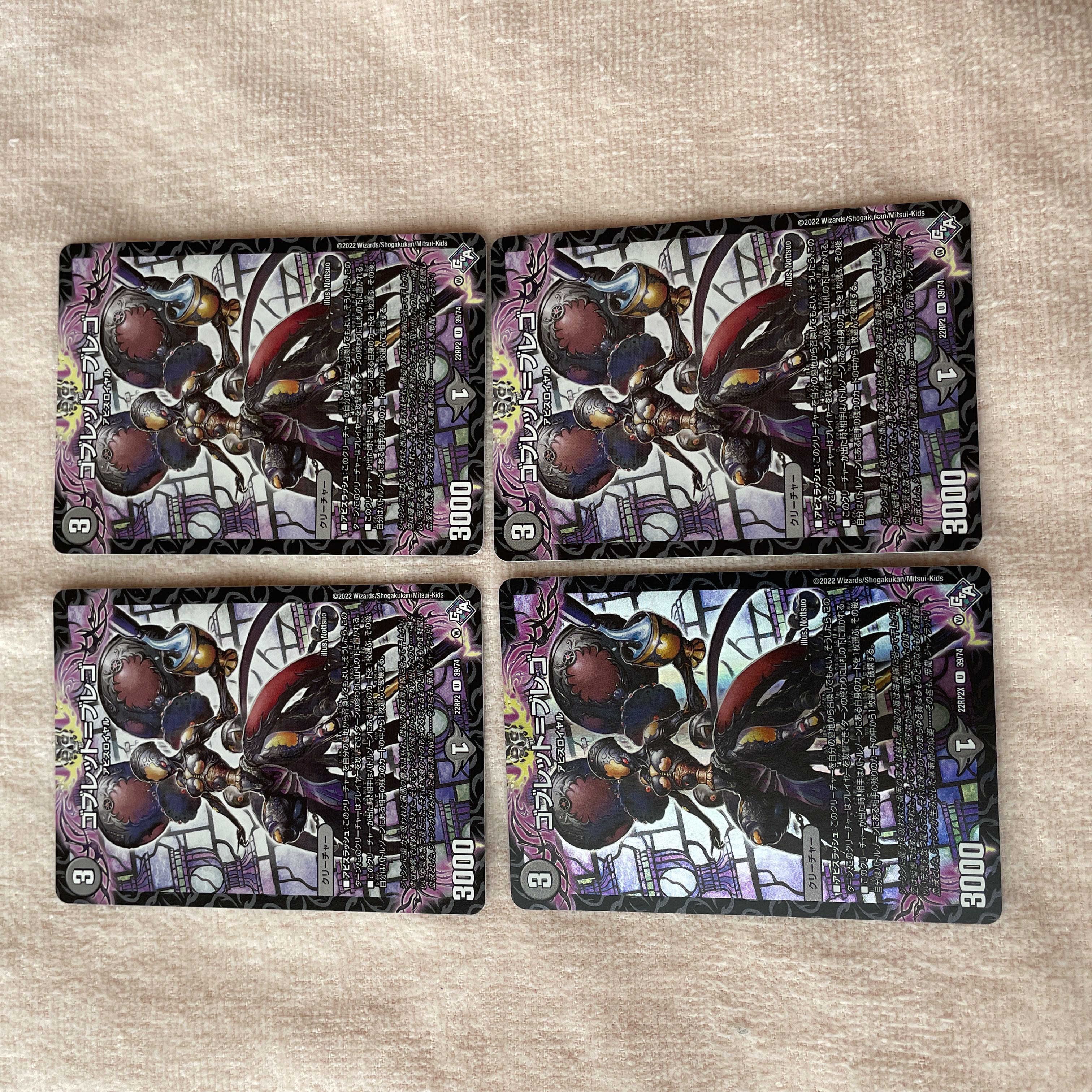 デュエルマスターズ　ゴブレット＝ブレゴ　J55 1枚