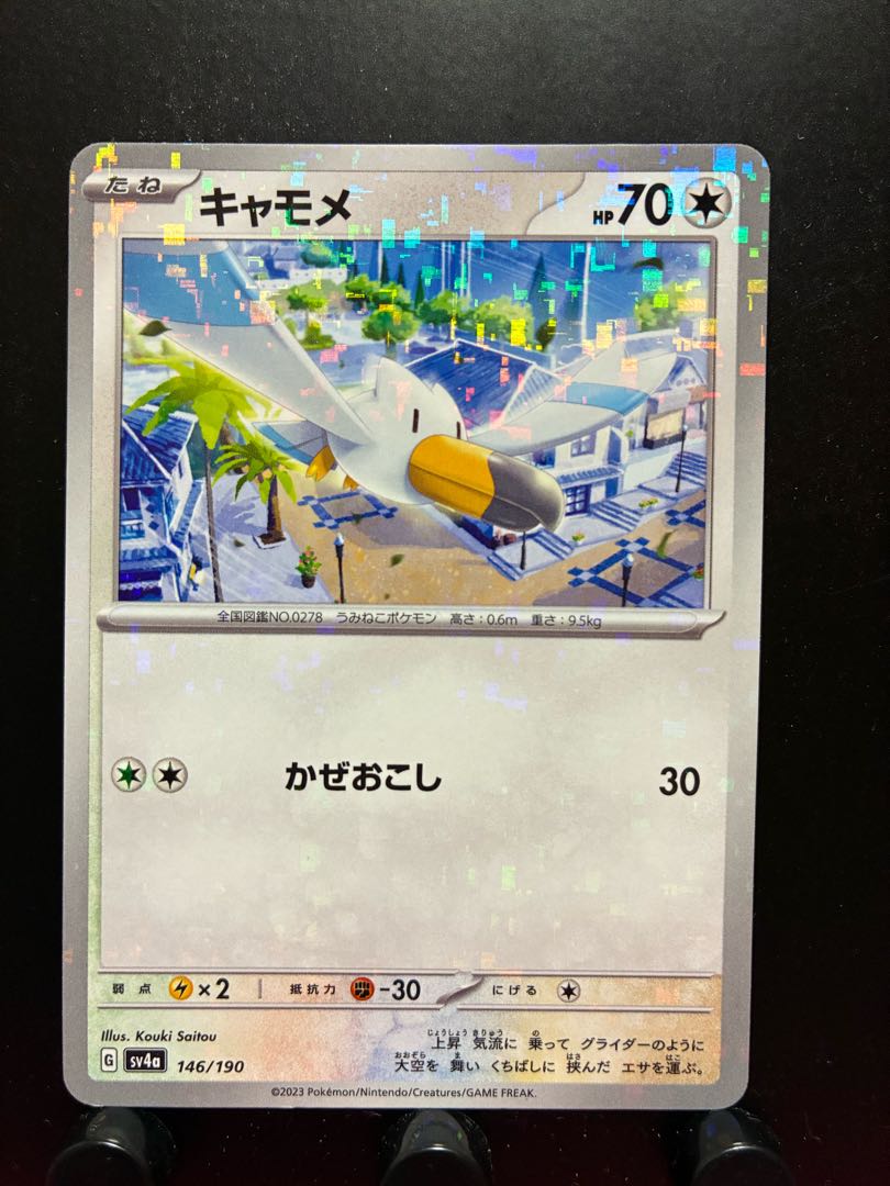 【楽々堂】ポケカ キャモメ ミラー