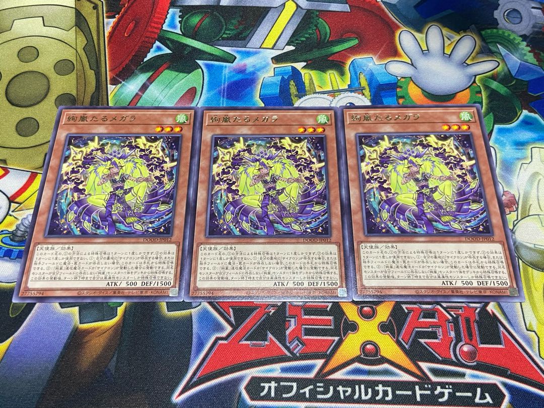 Y-3271 絢嵐たるメガラ レア DOOD-JP012
