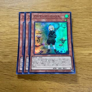 Aromage - Laurel Super Rare QCCU-JP163 1枚