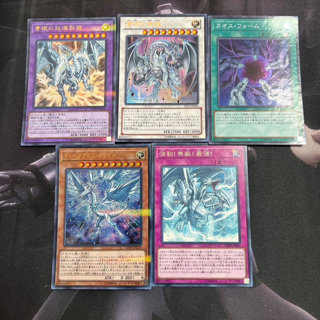 Azure-Eyes Silver Dragon Ultra Rare Blue-Eyes Twin Burst Dragon A-504 1枚