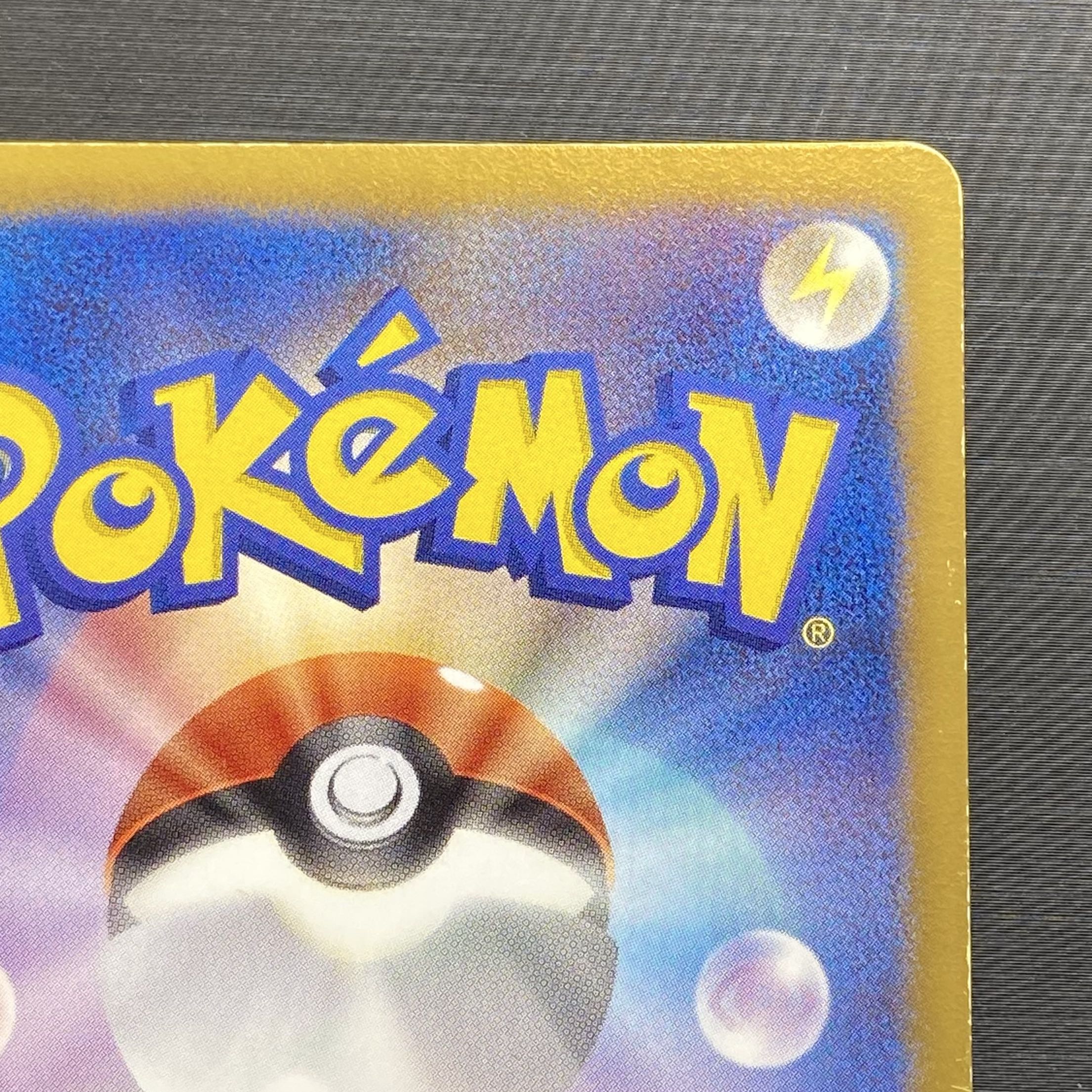 アララギ博士 SR 055/051