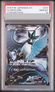 フリーザー AR psa10 フリーザー ar psa10 - メルカリ