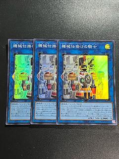 遊戯王スタジオ 3枚 機械仕掛けの騎士 スーパーレア SUDA-JP050
