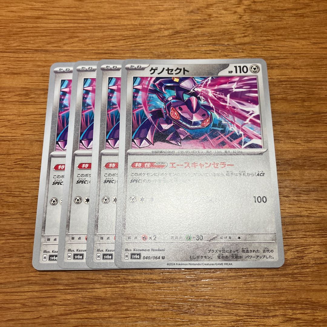 Genesect U 040/064 4 sheets