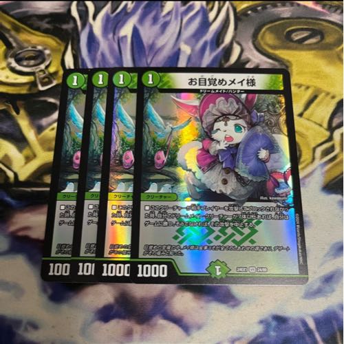 お目覚めメイ様 VR 24/89 1枚