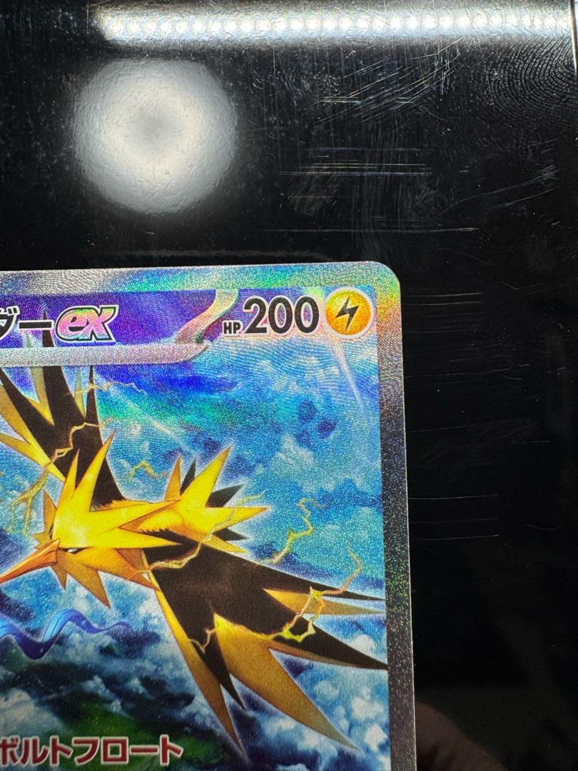 サンダーex SAR 204/165 1枚