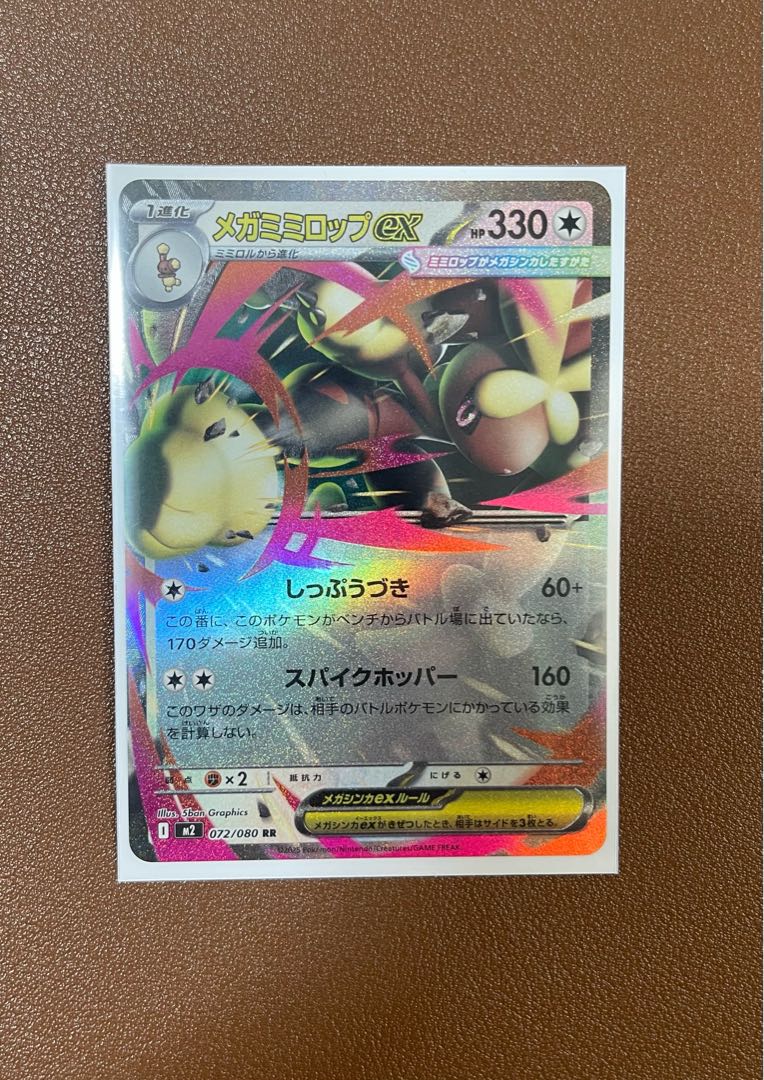 メガガルーラEX RR と　メガミミロップEX RR