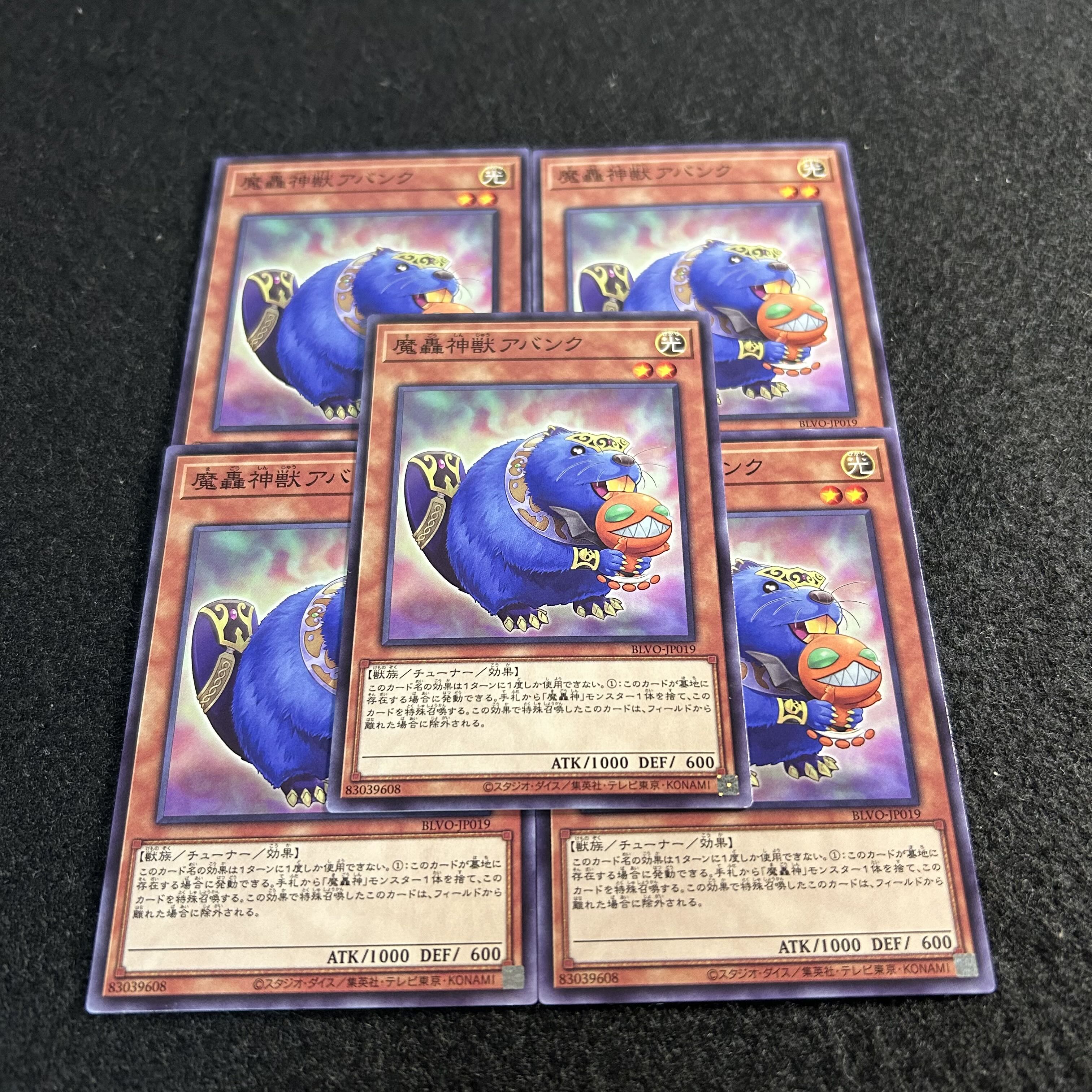 a2975 [Yu-Gi-Oh!] The Fabled Abanc 5-Card Set 5枚