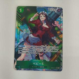 ベビー５(パラレル)