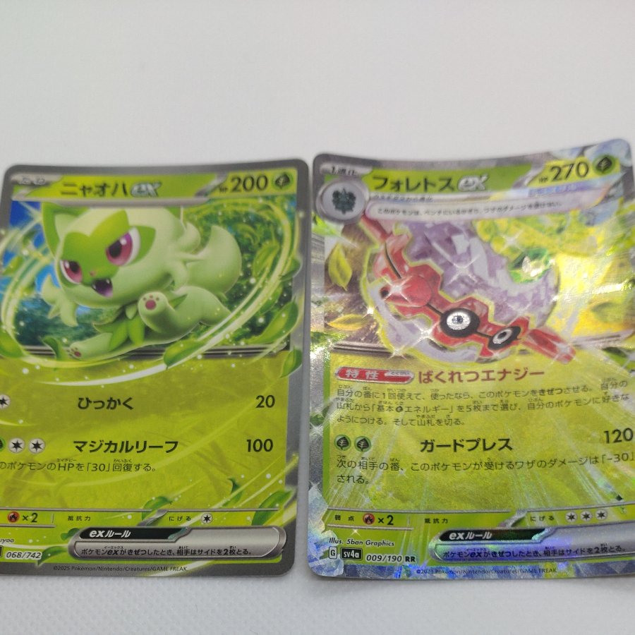 ポケモンカード 　RR＆RRR(草)まとめセット　260704729 1枚