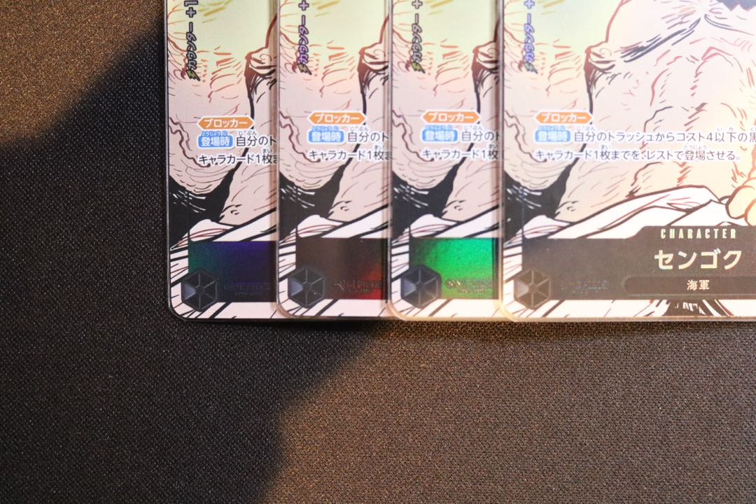 4枚セット センゴク(パラレル) P-SR EB02-044 1枚