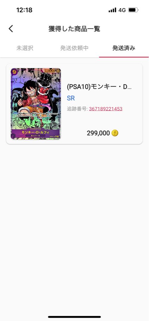 PSA10 Monkey D. Luffy (Parallel) (Super Parallel) (Comic Parallel, Comipara, Cartoon Background) P-SEC OP09-119