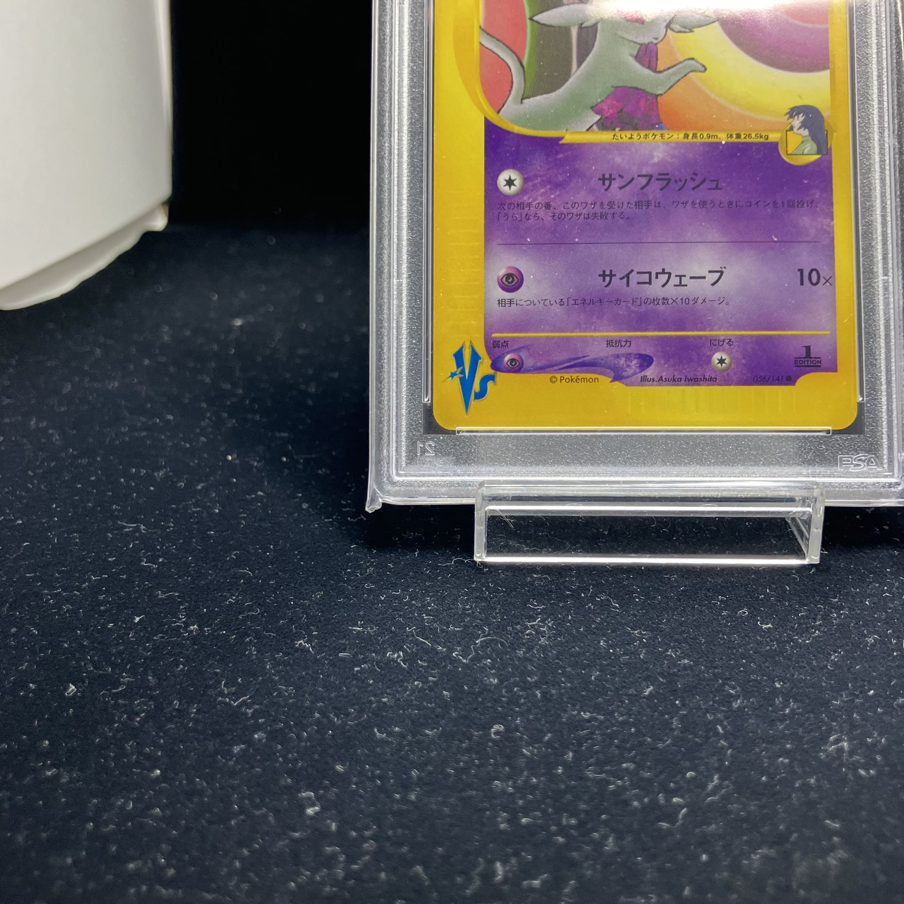 PSA9] Natsume's Espeon1st 056/141 vs.