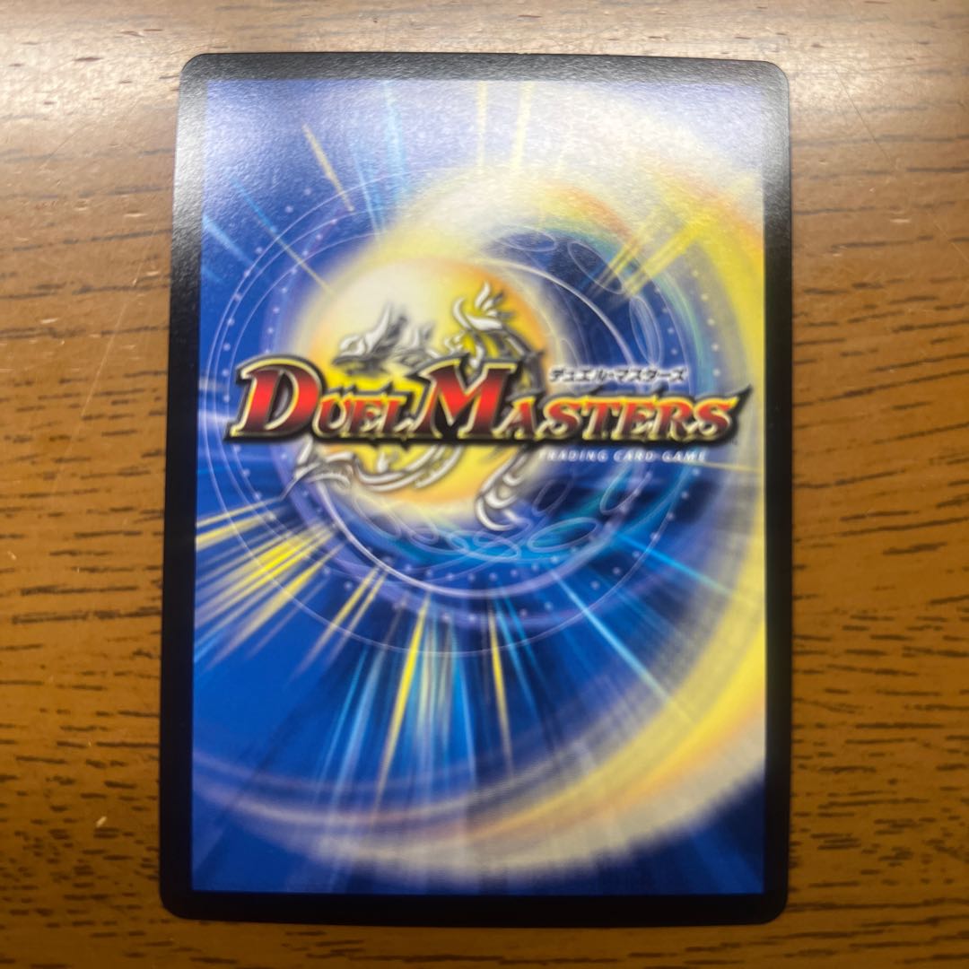 Muryodai Ryu Googolplex SR S5/S10 1枚