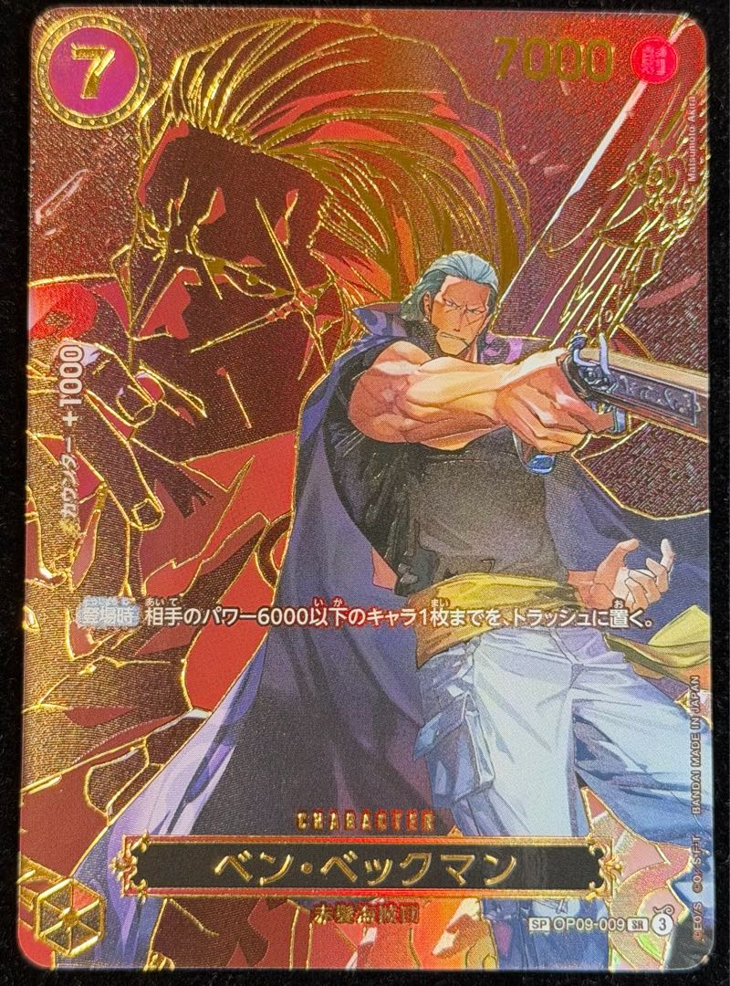 ベン・ベックマン(パラレル) SP OP09-009 1枚