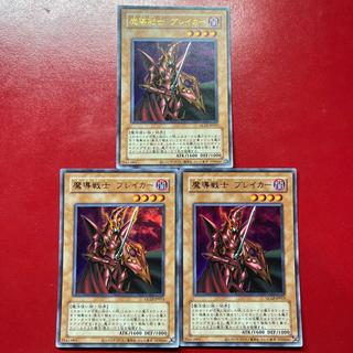 Amj 4 Breaker the Magical Warrior (Reprint) Ultra Rare QCLP-JP013 3枚