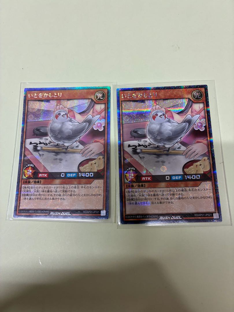 いとをかしとり SE RD/AP01-JP021 2枚