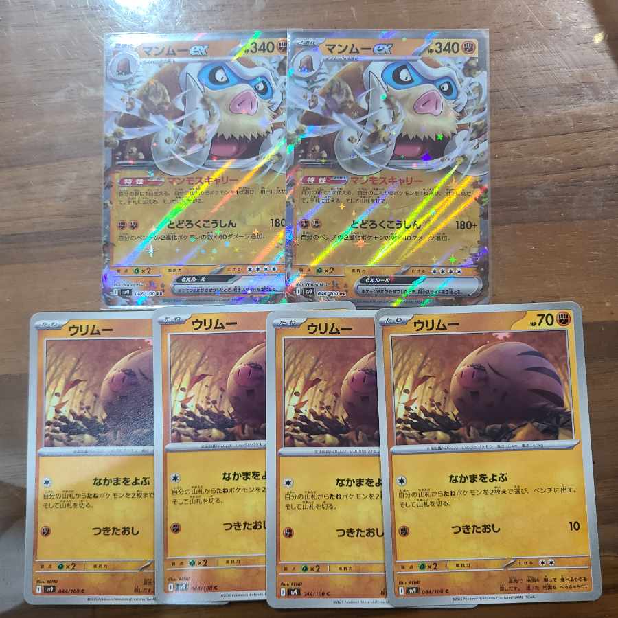 Mamoswineex RR 046/100