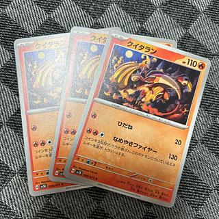 Heatmor C 009/071 3枚